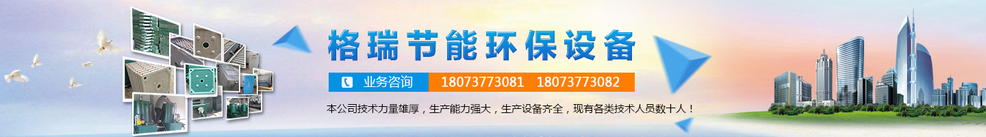 益陽市格瑞節(jié)能環(huán)保設(shè)備有限公司-設(shè)計，制造，研發(fā)